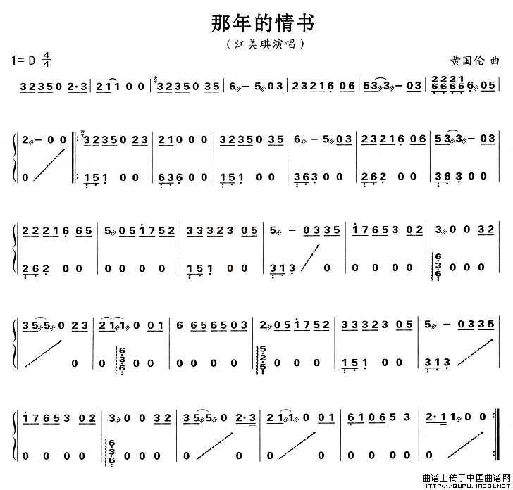 那年的情书：那年的情书1.gif