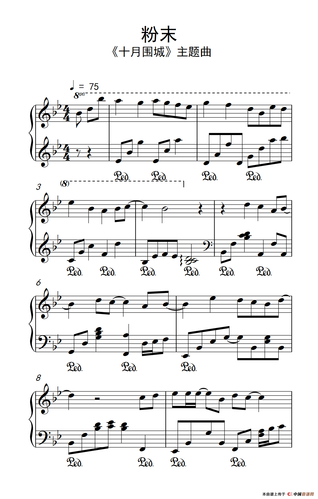 粉末（《弹吧音教》制谱版）(1)305_6_1.png