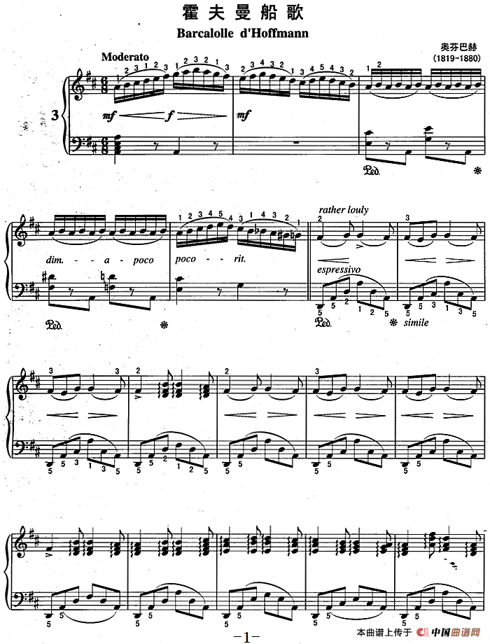 不可不弹的世界钢琴名曲：霍夫曼船歌(1)不可不弹的世界钢琴名曲：霍夫曼船歌&奥芬巴赫.png