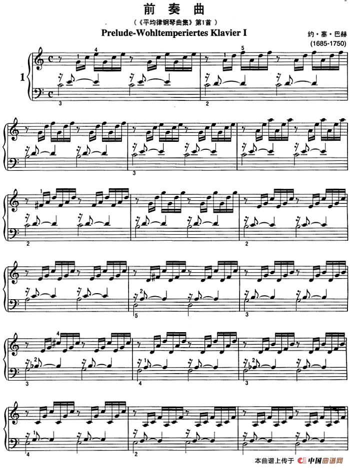 不可不弹的世界钢琴名曲：前奏曲（《平均律钢琴曲集》第1首）(1)不可不弹的世界钢琴名曲：前奏曲（《平均律钢琴曲集》第1首）&约·塞·巴赫.png