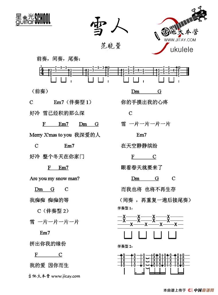 雪人（尤克里里谱）：1.jpg