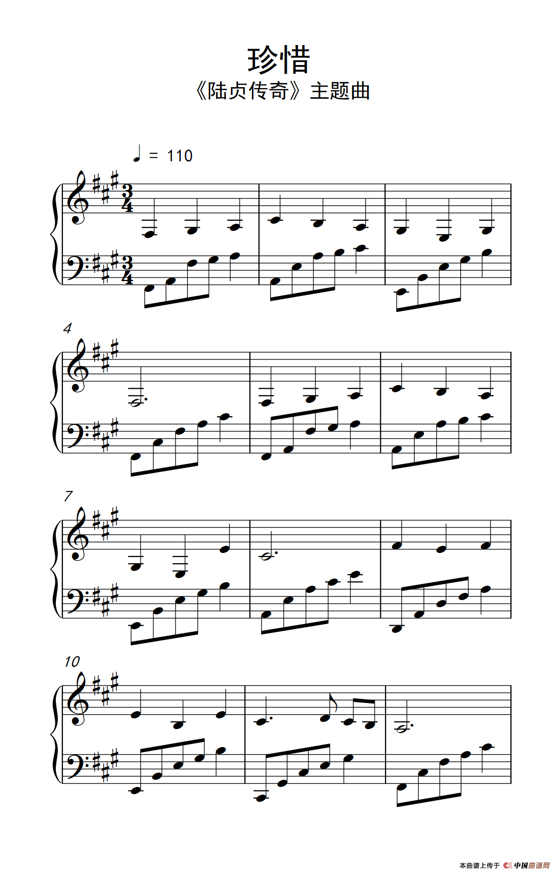 珍惜（《陆贞传奇》主题曲）(1)305_3_1.png