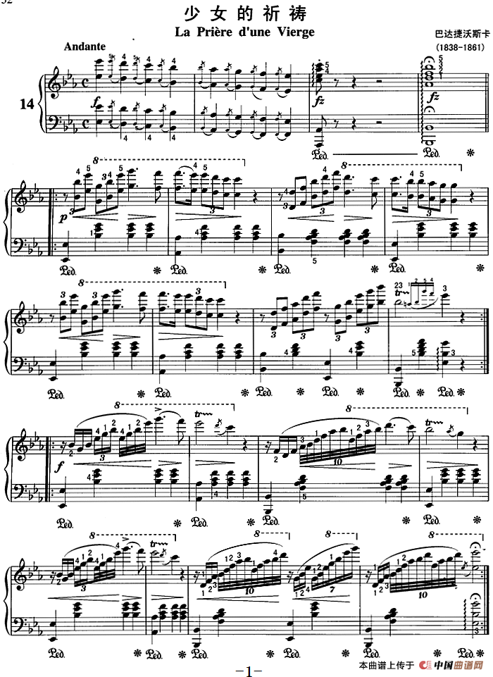 不可不弹的世界钢琴名曲：少女的祈祷(1)不可不弹的世界钢琴名曲：少女的祈祷&巴达捷沃斯卡.png