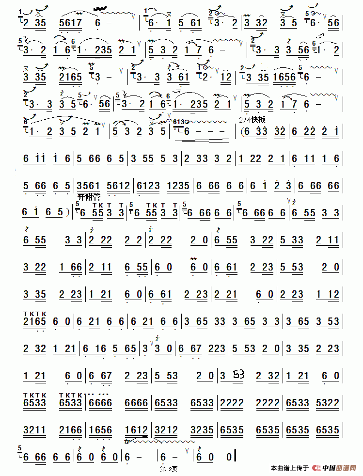 打跳欢歌：打跳欢歌2-2.gif