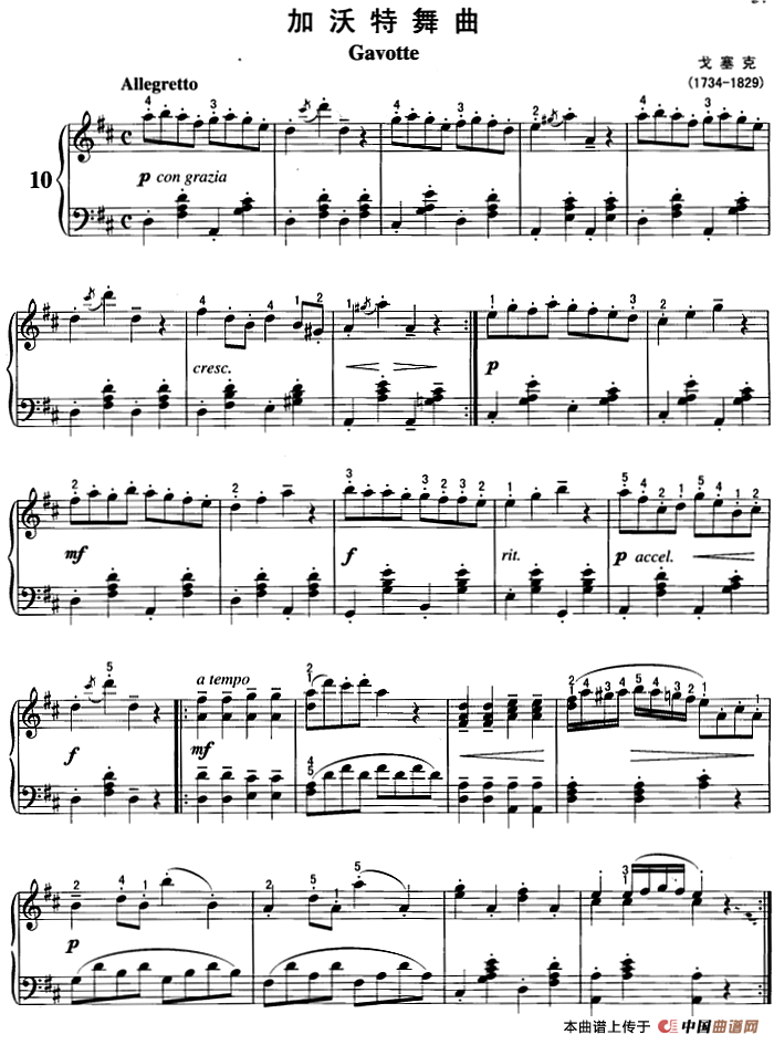 不可不弹的世界钢琴名曲：加沃特舞曲(1)不可不弹的世界钢琴名曲：加沃特舞曲&戈塞克.png