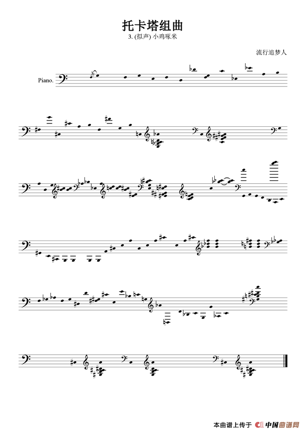 小鸡啄米 （托卡塔组曲）(1)1.png
