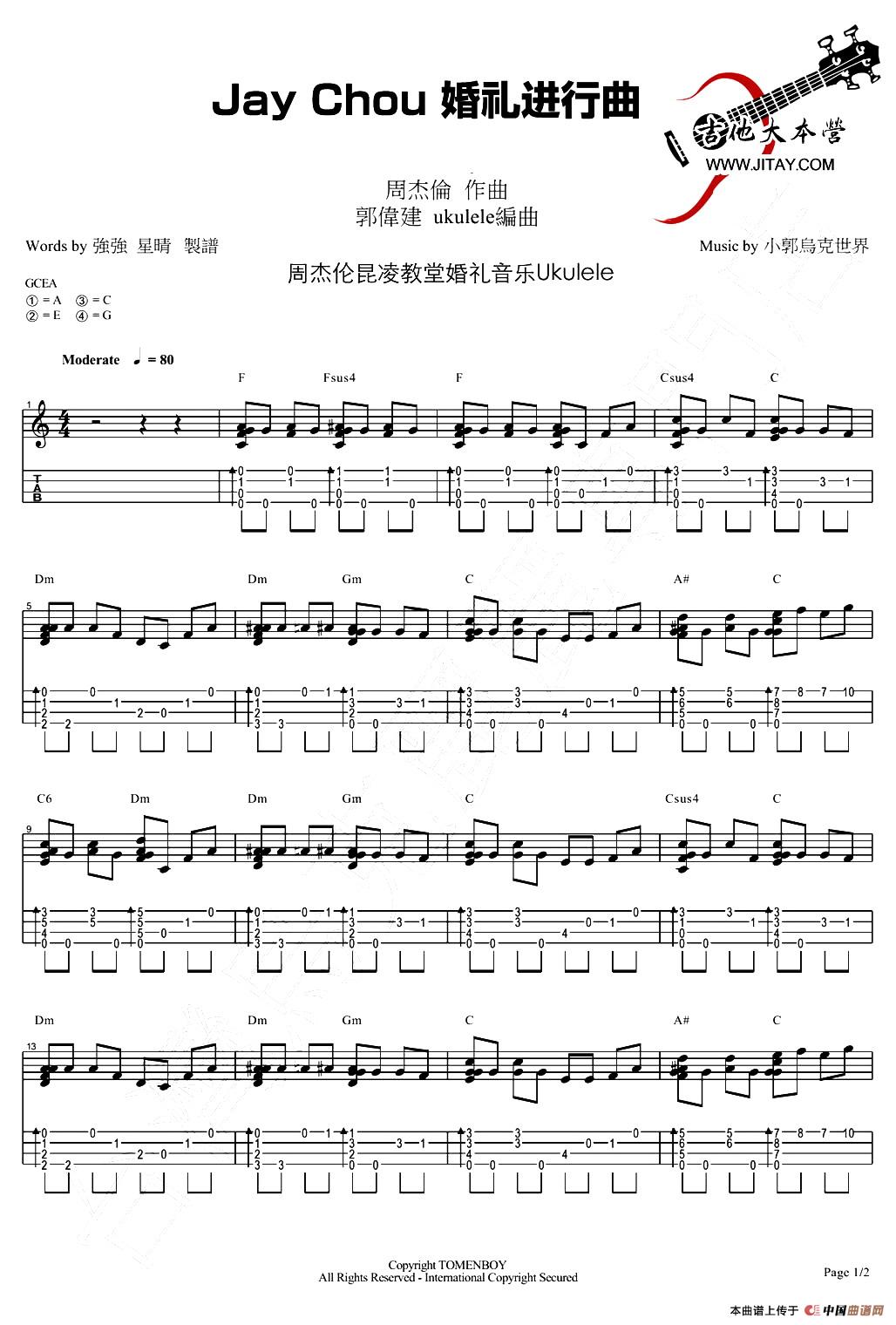 婚礼进行曲（周杰伦曲）（尤克里里谱）：1.jpg