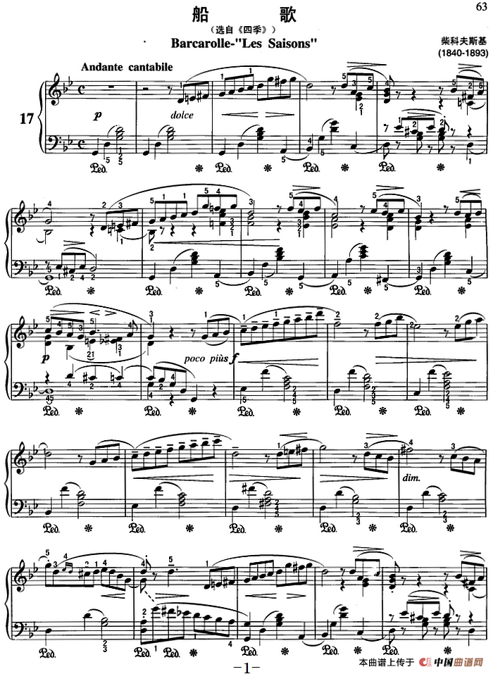 不可不弹的世界钢琴名曲：船歌(1)不可不弹的世界钢琴名曲：船歌&柴科夫斯基.png