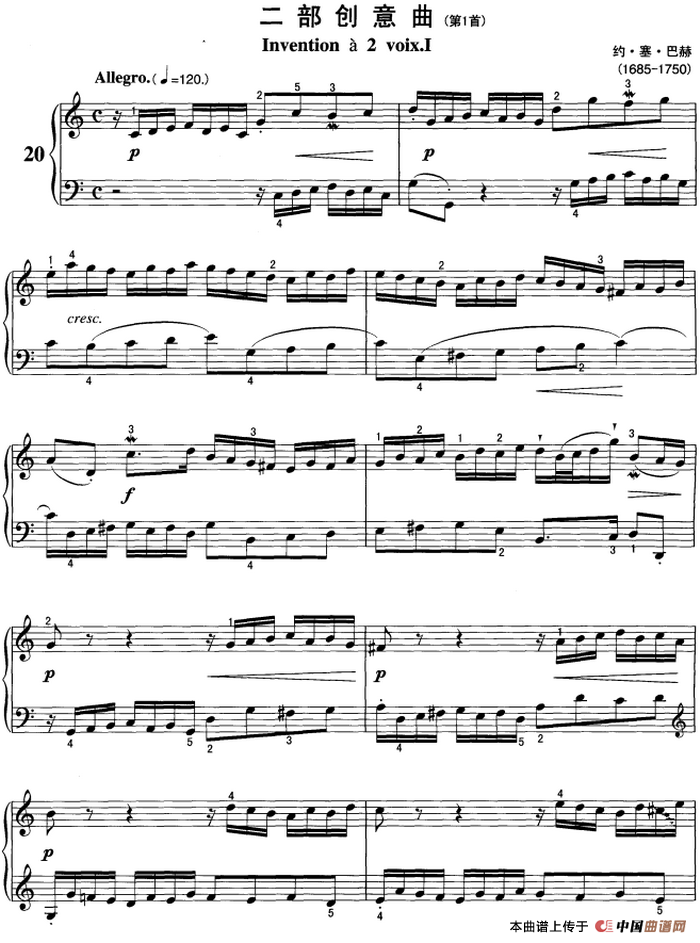 不可不弹的世界钢琴名曲：二部创意曲（第1首）(1)不可不弹的世界钢琴名曲：二部创意曲（第1首）&约·塞·巴赫.png