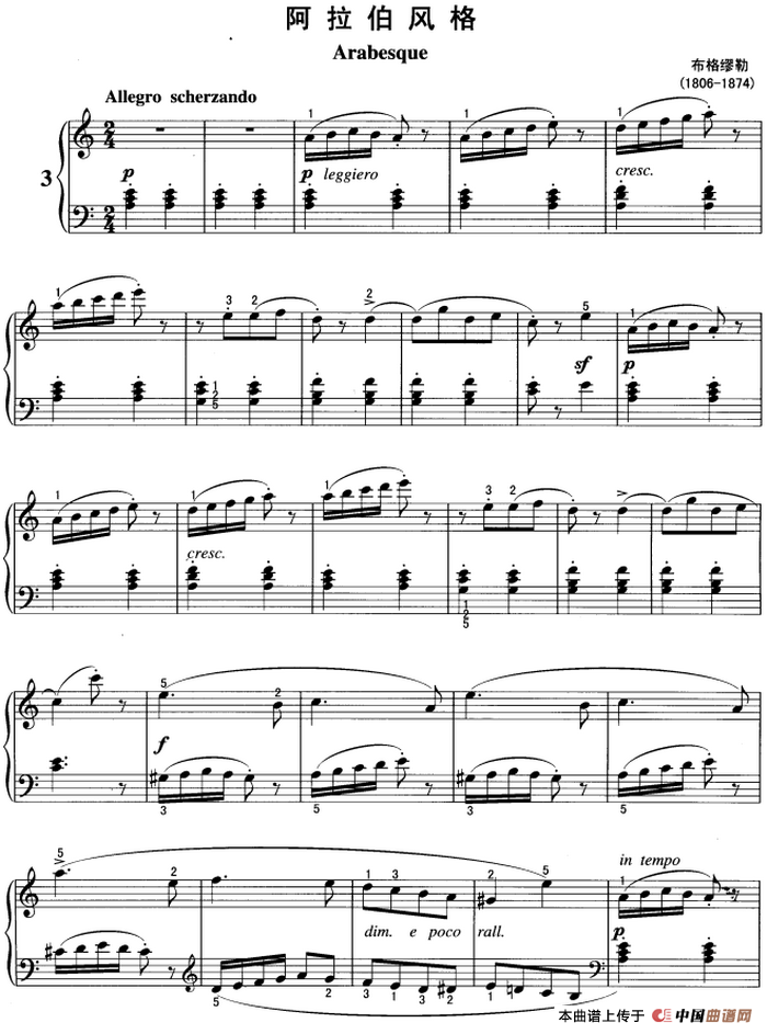 不可不弹的世界钢琴名曲：阿拉伯风格(1)不可不弹的世界钢琴名曲：阿拉伯风格 布格缪勒曲.png