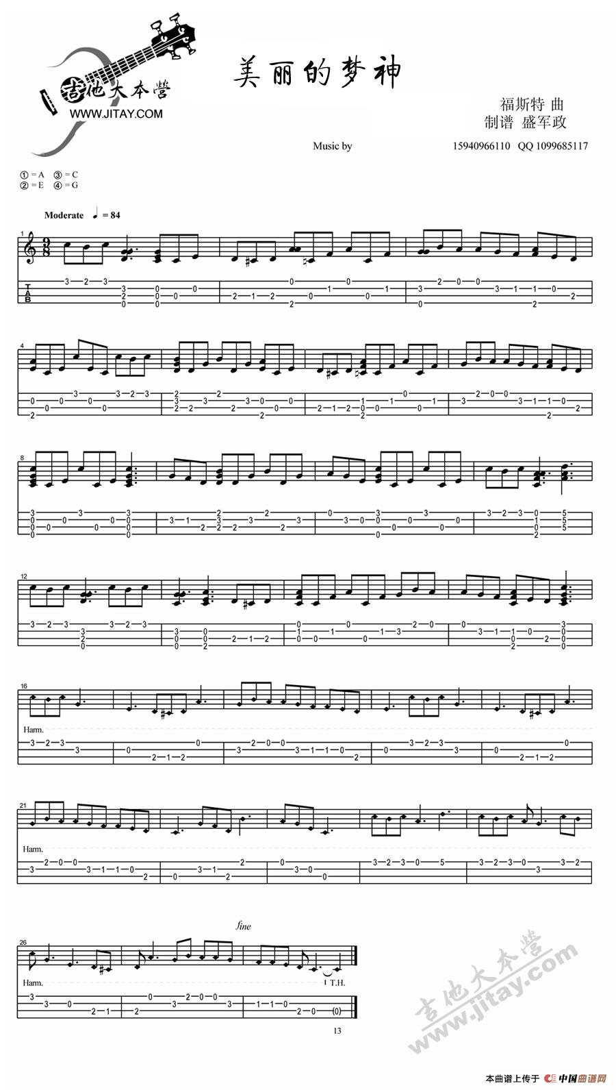 美丽的梦神（ukulele独奏谱）：1.jpg