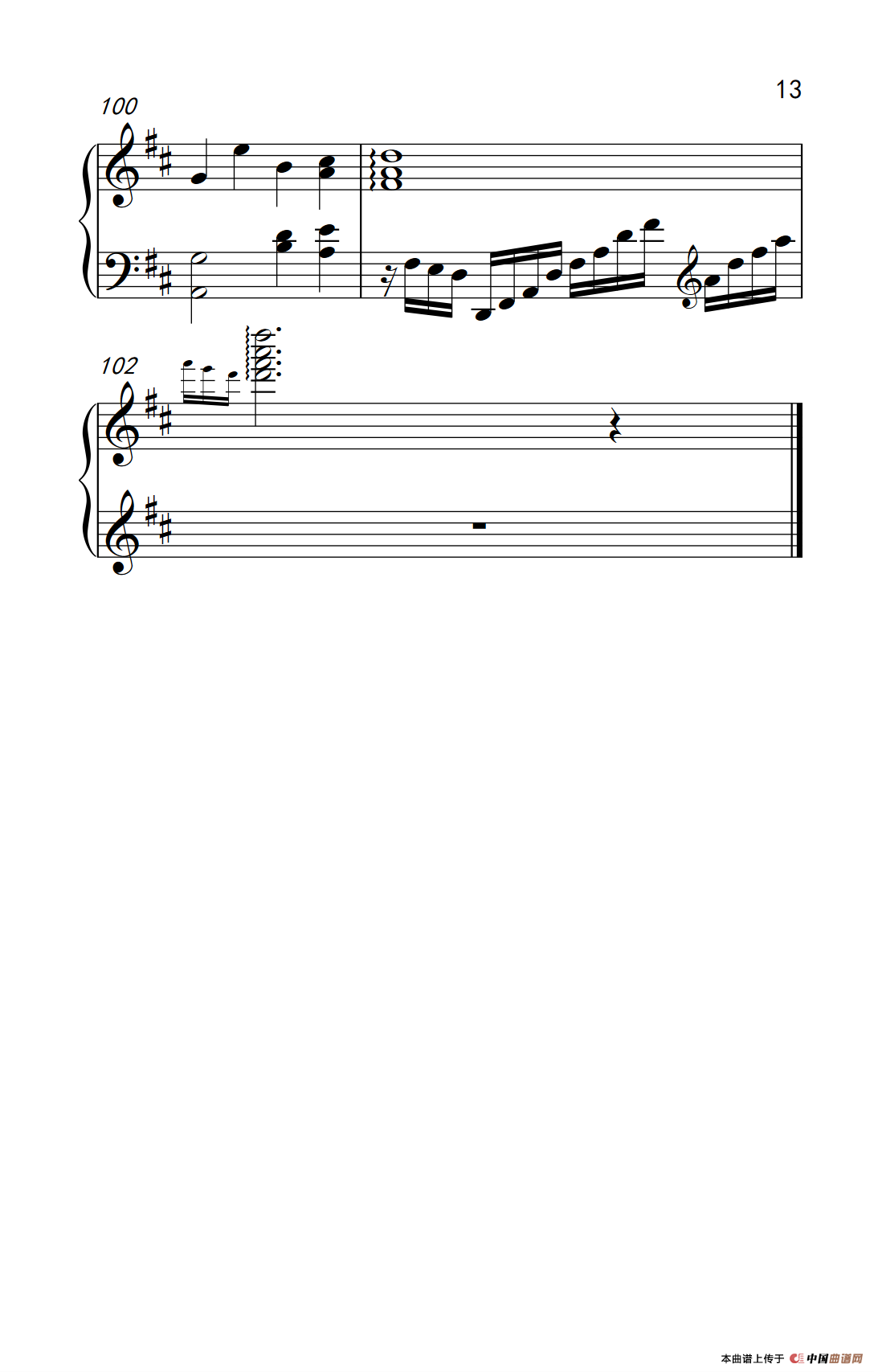 和你一样（《弹吧音教》制谱版）(1)305_4_13.png