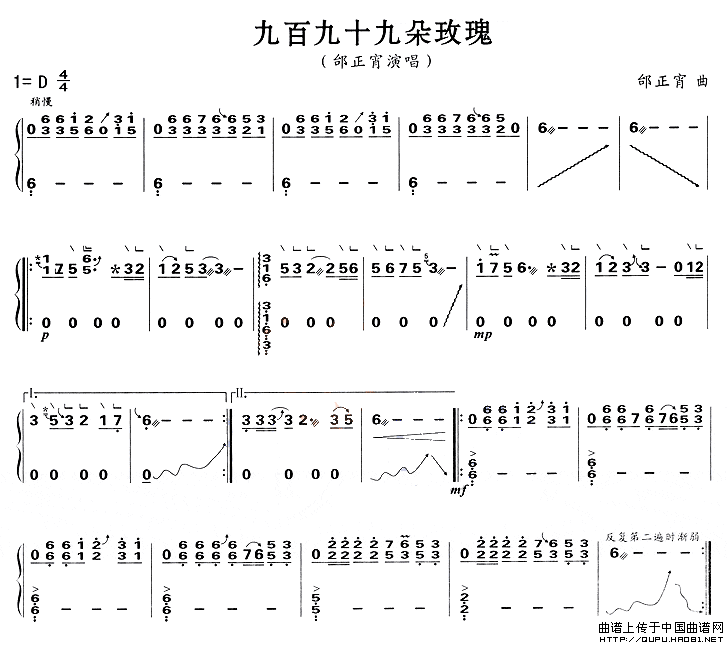 九百九十九朵玫瑰：九百九十九朵玫瑰1.gif