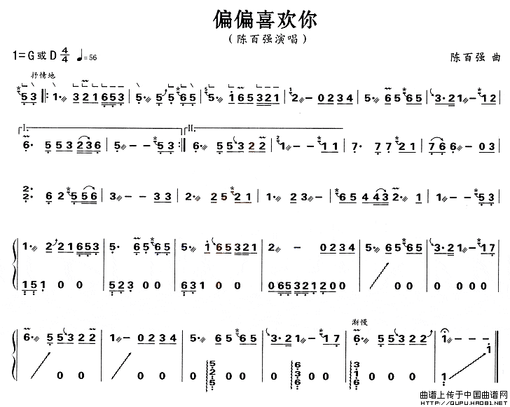 偏偏喜欢你：偏偏喜欢你1.gif