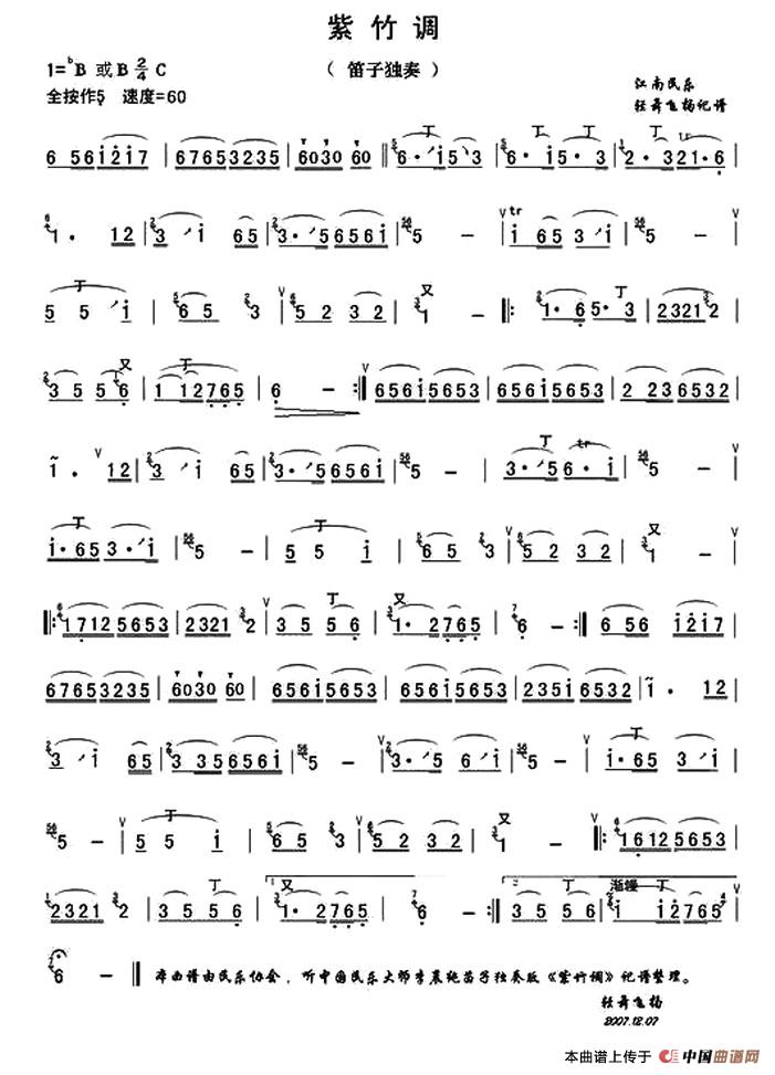 紫竹调（4个版本）(1)1.jpg