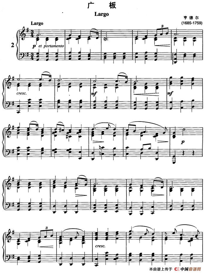 不可不弹的世界钢琴名曲：广板(1)不可不弹的世界钢琴名曲：广板&亨德尔.png
