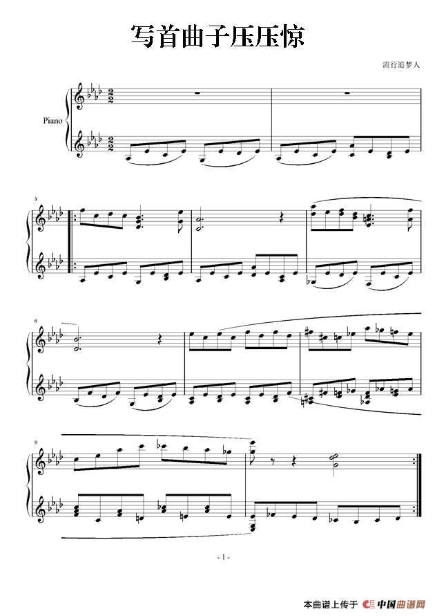 写首曲子压压惊(1)1.png
