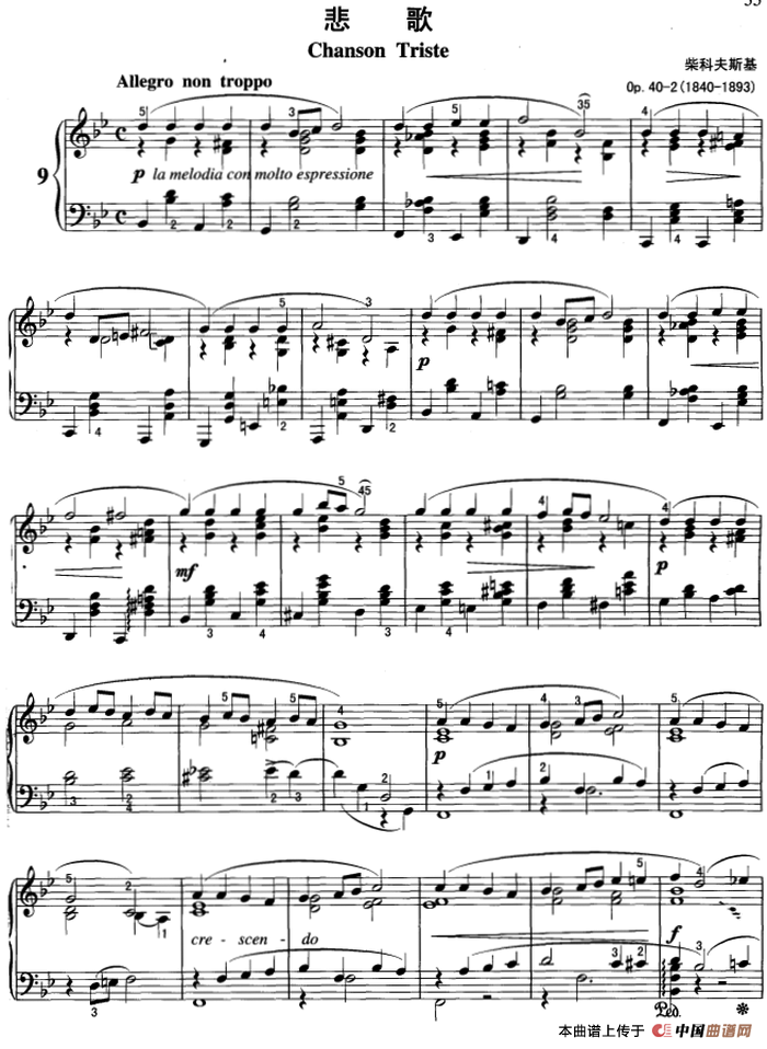 不可不弹的世界钢琴名曲：悲歌(1)不可不弹的世界钢琴名曲：悲歌&柴科夫斯基.png