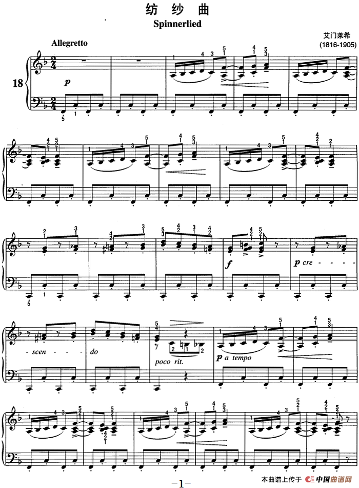 不可不弹的世界钢琴名曲：纺纱曲(1)不可不弹的世界钢琴名曲：纺纱曲&艾门莱希.png