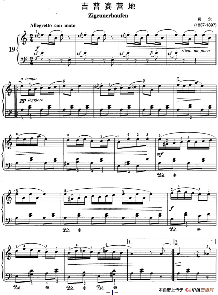 不可不弹的世界钢琴名曲：吉普赛营地(1)不可不弹的世界钢琴名曲：吉普赛营地&贝尔.png