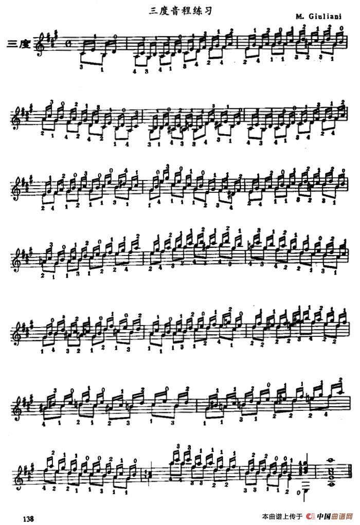 古典吉他三度音程练习：1.jpg