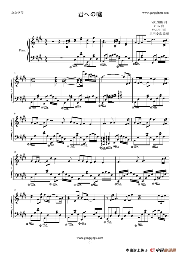 君への嘘(1)1.png