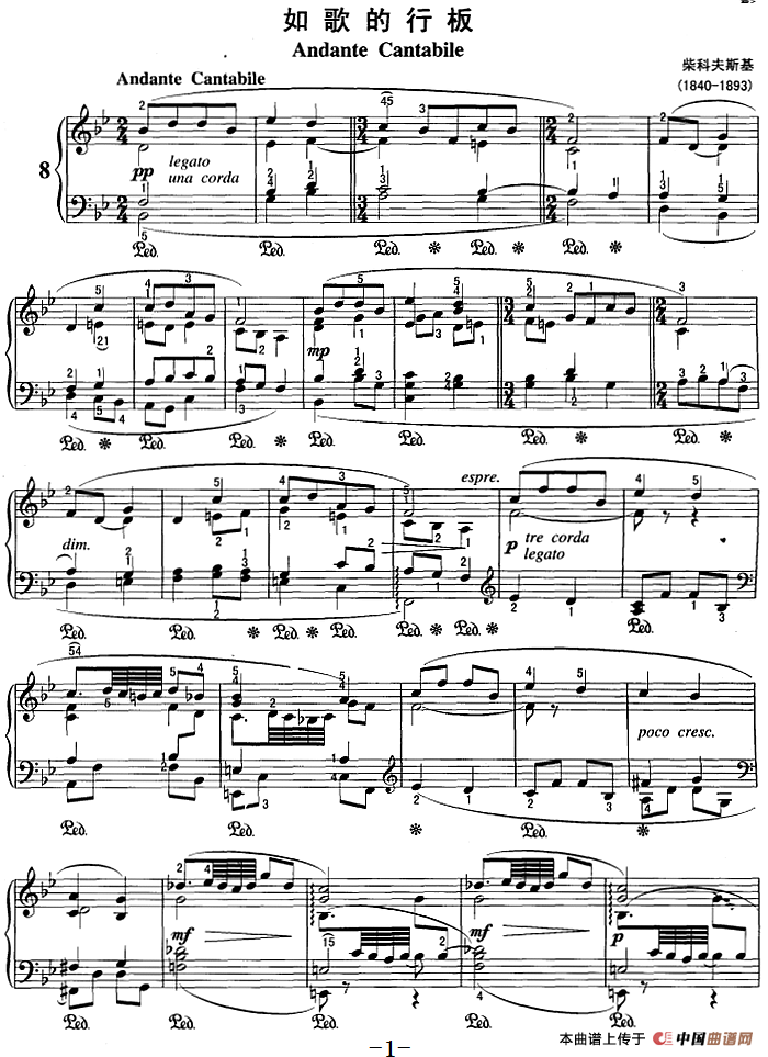 不可不弹的世界钢琴名曲：如歌的行板(1)不可不弹的世界钢琴名曲：如歌的行板&柴科夫斯基.png