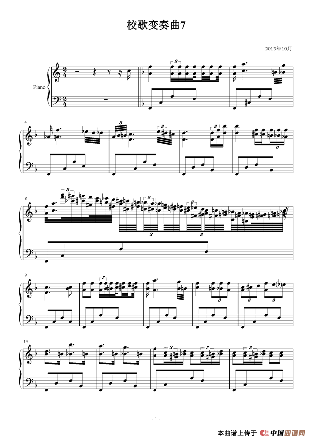 校歌变奏曲7(1)1.png