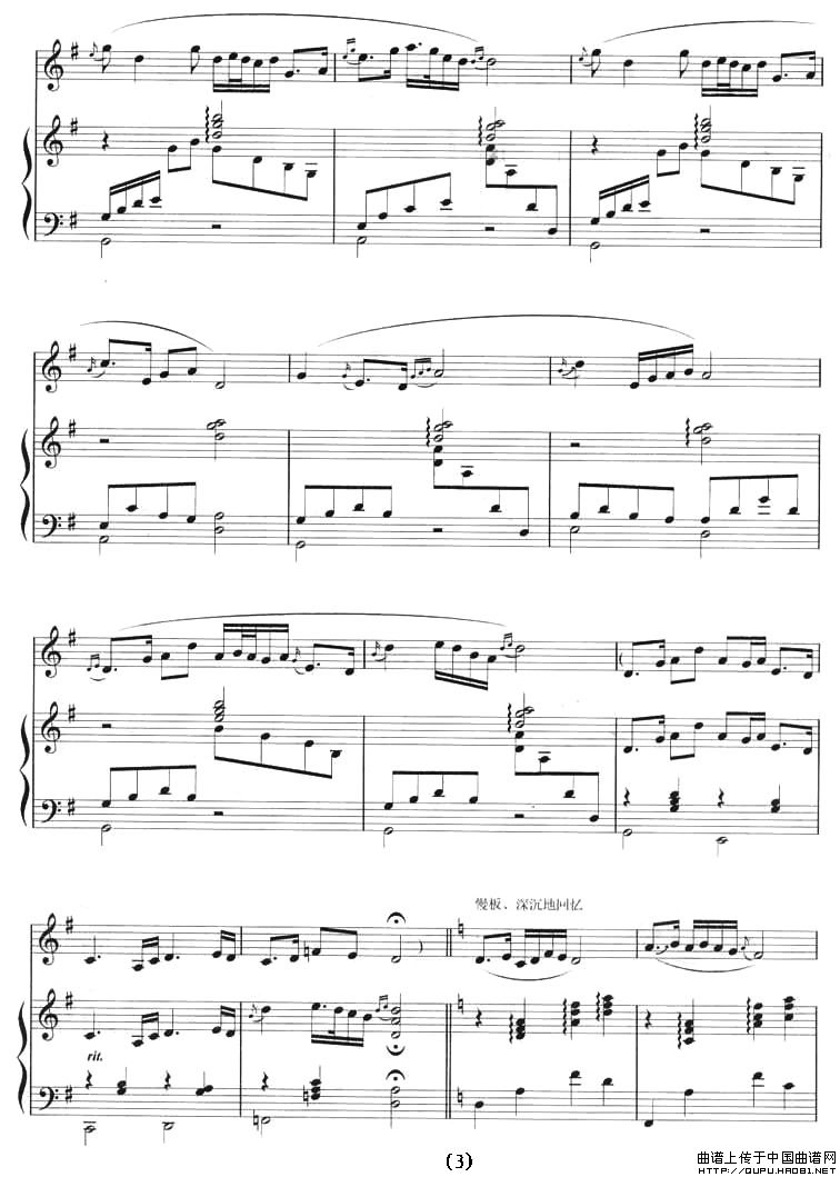 乡歌（十孔笛+钢琴）(1)乡歌3.jpg