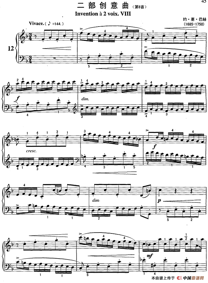 不可不弹的世界钢琴名曲：二部创意曲（第8首）(1)不可不弹的世界钢琴名曲：二部创意曲（第8首）&约·塞·巴赫.png