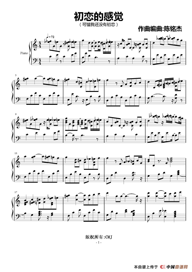初恋的感觉(1)1.png