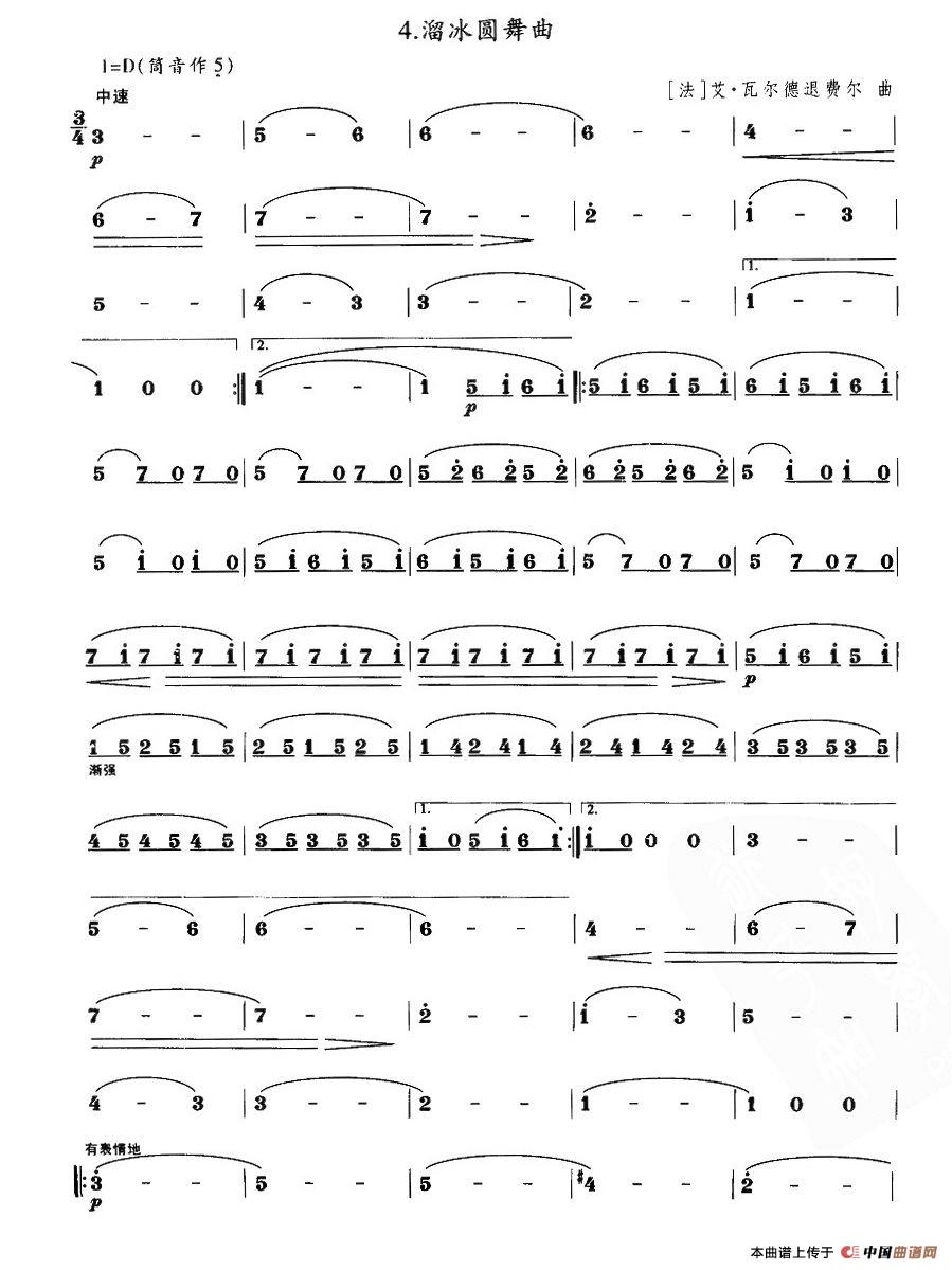 溜冰圆舞曲(1)图片115.jpg