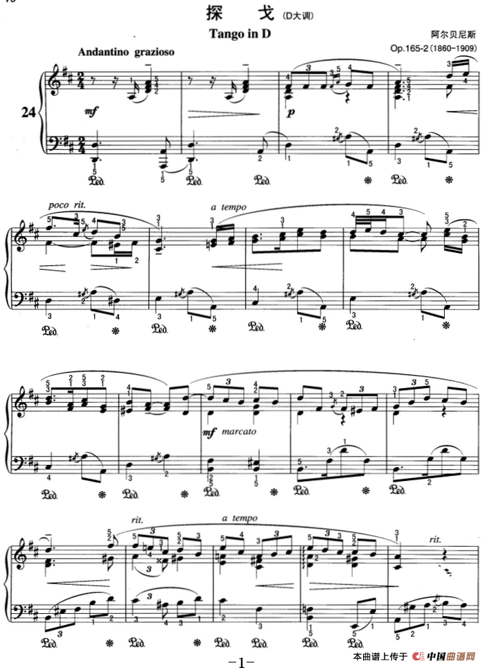 不可不弹的世界钢琴名曲：探戈（D大调）(1)不可不弹的世界钢琴名曲：探戈（D大调）&阿尔贝尼斯.png