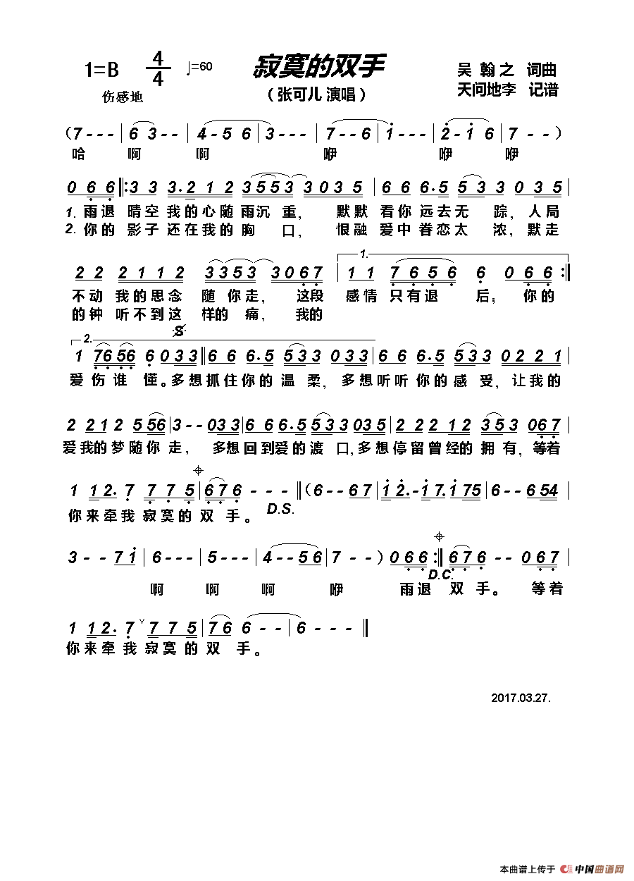 蜀绣 （《弹吧音教》制谱版）(1)1.gif