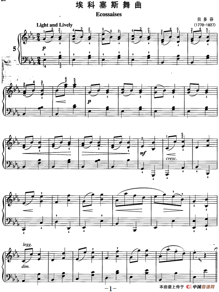 不可不弹的世界钢琴名曲：埃科塞斯舞曲(1)不可不弹的世界钢琴名曲：埃科塞斯舞曲&贝多芬.png