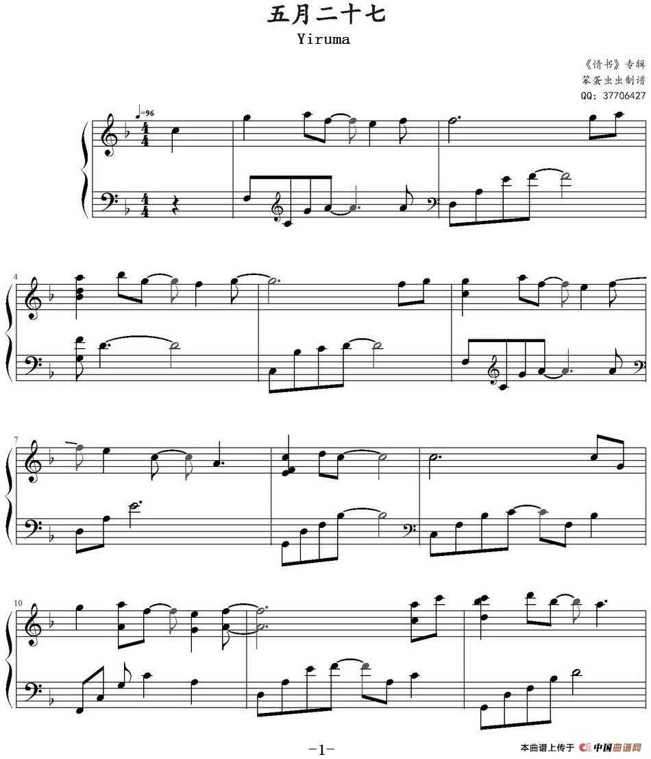 五月二十七(1)五月二十七 Yiruma作曲 笨蛋虫虫制谱_页面_1.jpg