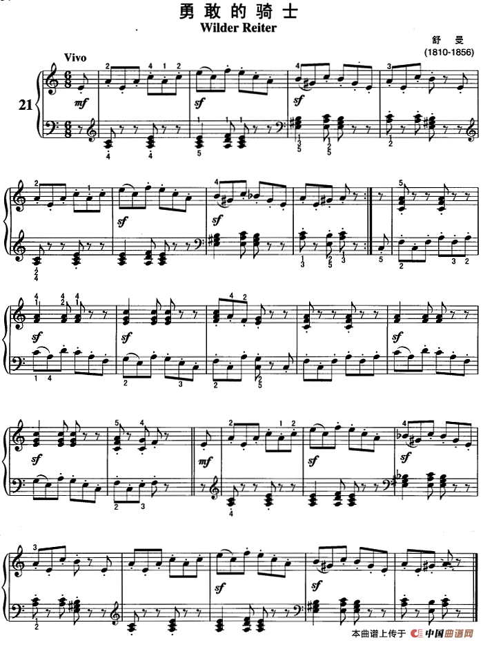 不可不弹的世界钢琴名曲：勇敢的骑士(1)不可不弹的世界钢琴名曲：勇敢的骑士&舒曼.png
