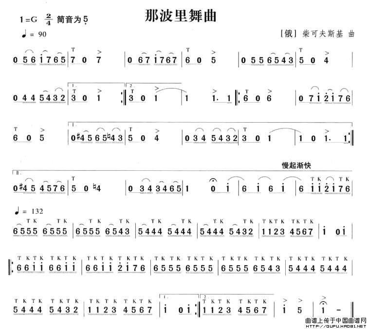 那波里舞曲(1)那波里舞曲1.jpg