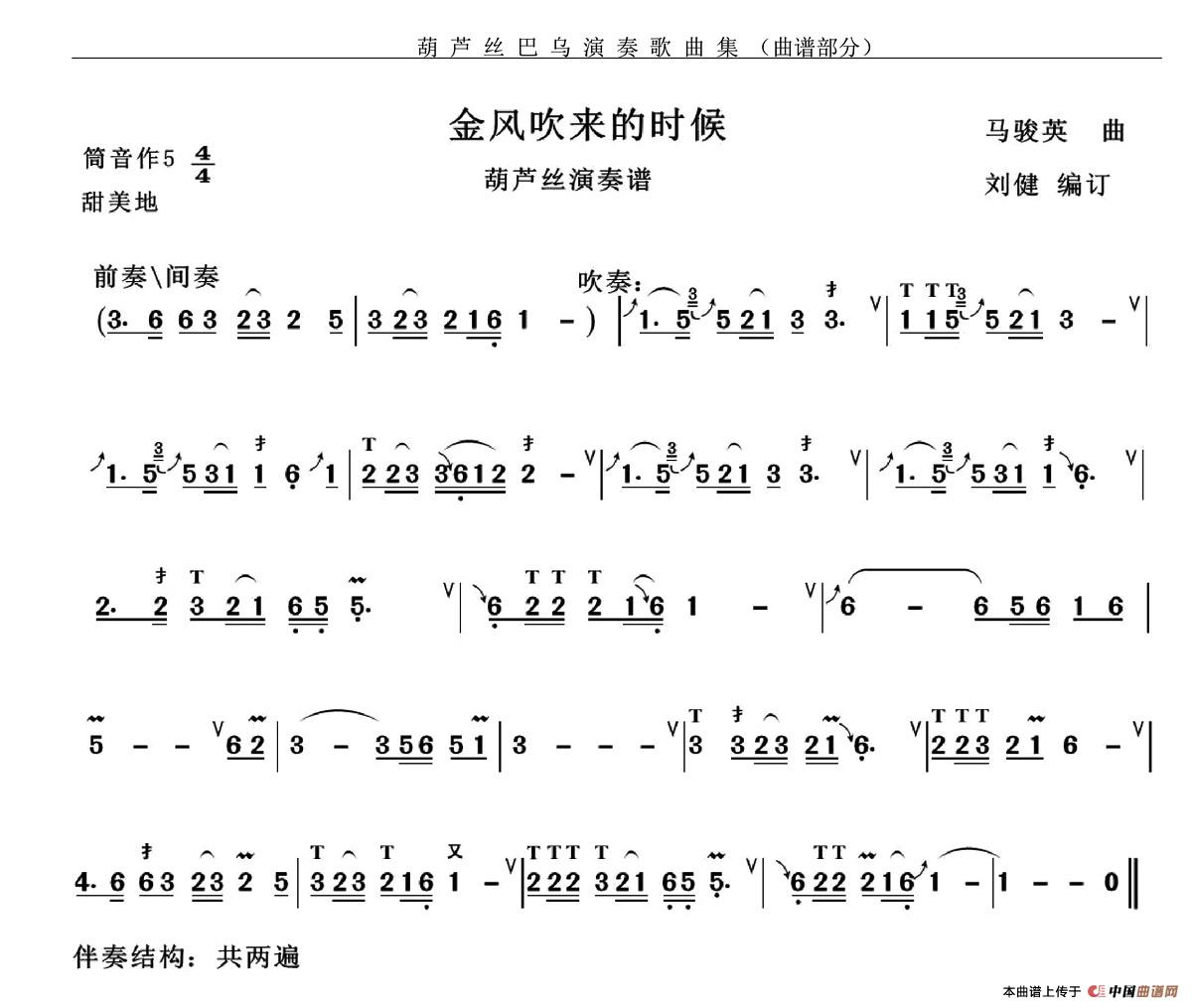金风吹来的时候：1.jpg