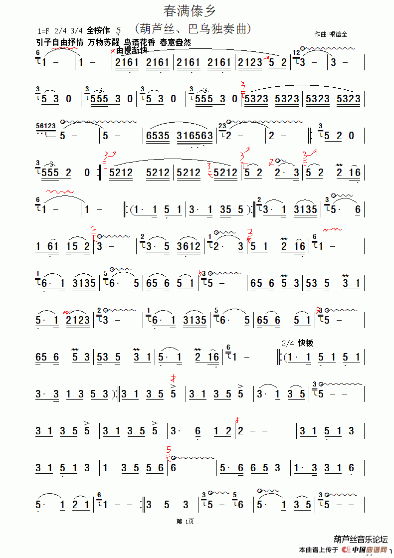 春满傣乡：春满傣乡1.jpg