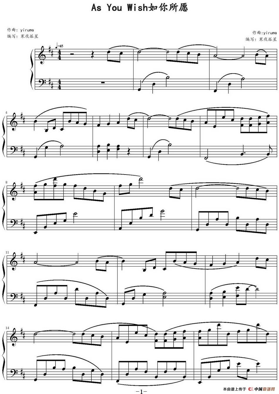 As You Wish(1)As You Wish Yiruma作曲_页面_1.jpg