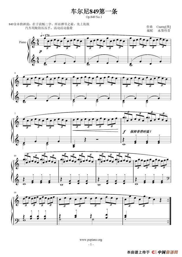 车尔尼849第一条（Op.849 No.1 ）(1)1.png