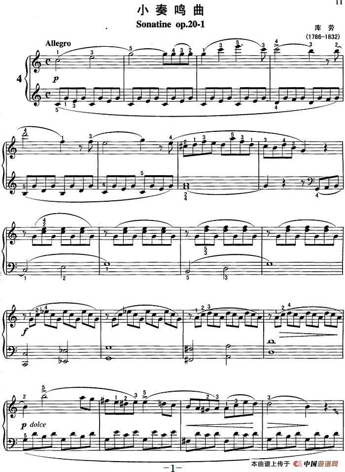 不可不弹的世界钢琴名曲：小奏鸣曲Op.20-1(1)不可不弹的世界钢琴名曲：小奏鸣曲Op.20-1&库劳.png