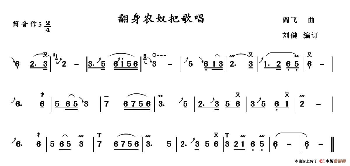 翻身农奴把歌唱：2.jpg
