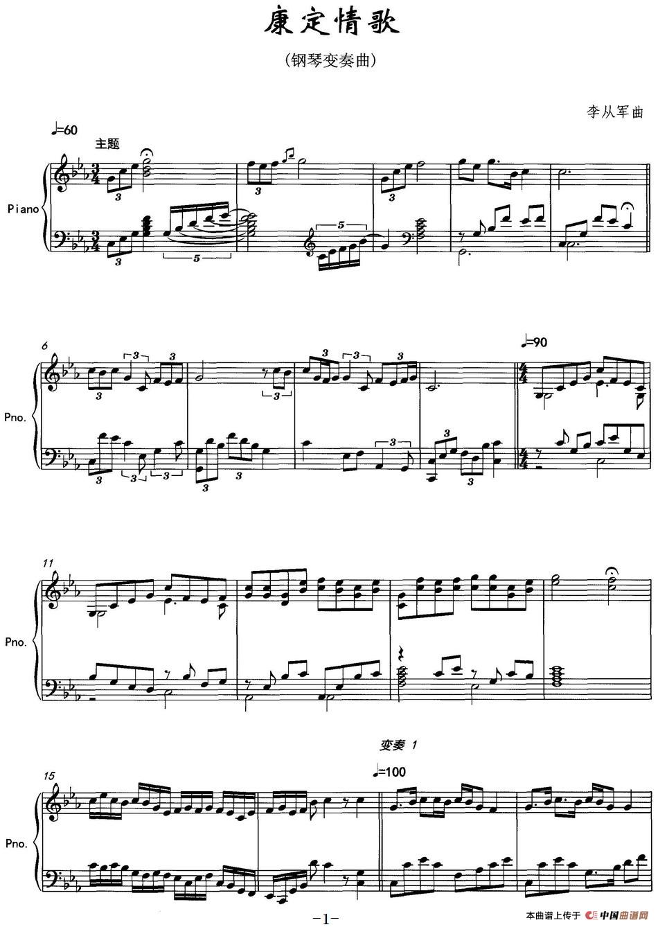 康定情歌(1)康定情歌 李从军曲_页面_1.jpg