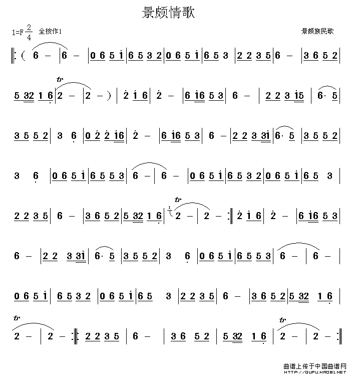 景颇情歌：景颇情歌1.gif