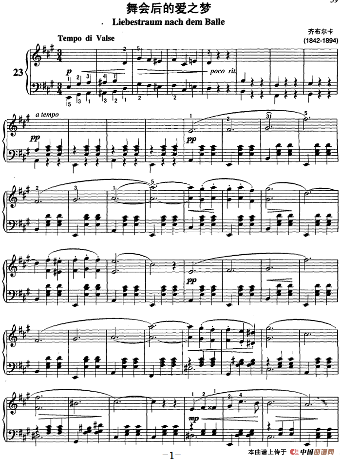 不可不弹的世界钢琴名曲：舞会后的爱之梦(1)不可不弹的世界钢琴名曲：舞会后的爱之梦&齐布尔卡.png