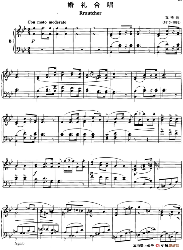 不可不弹的世界钢琴名曲：婚礼合唱(1)不可不弹的世界钢琴名曲：婚礼合唱&瓦格纳.png
