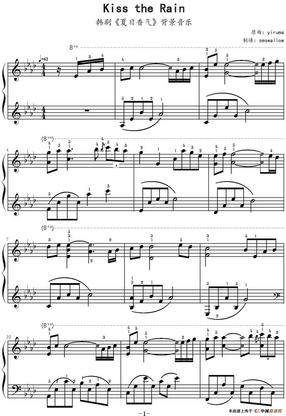 Kiss the Rain（smswallow制谱版）(1)Kiss the Rain（smswallow制谱版） Yiruma作曲 smswallow制谱_页面_1.jpg