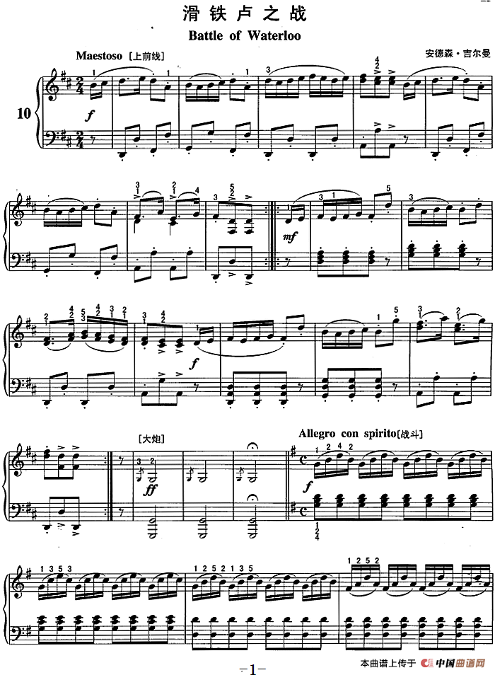 不可不弹的世界钢琴名曲：滑铁卢之战(1)不可不弹的世界钢琴名曲：滑铁卢之战&安德森·吉尔曼.png